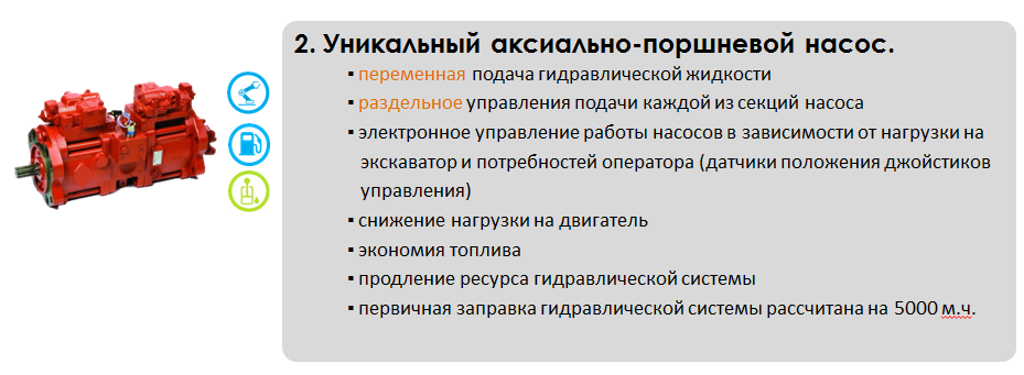 Ключевые преимущества экскаваторов Ключевые преимущества экскаваторов